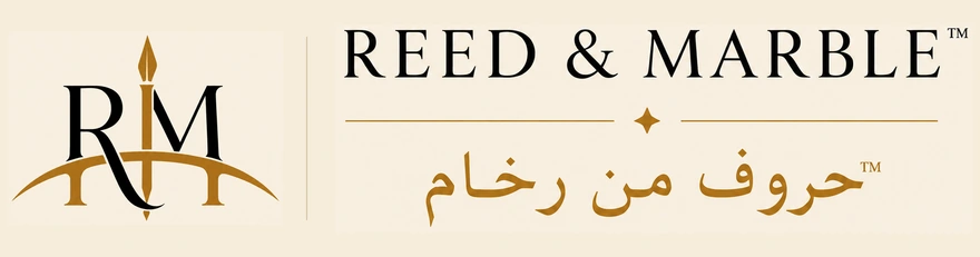 Reed & Marble™ — حروف من رخام™